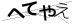 CAPTCHA
